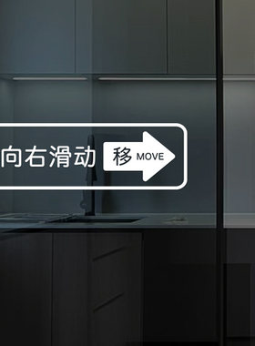 许北生滑动开门玻璃移门贴纸