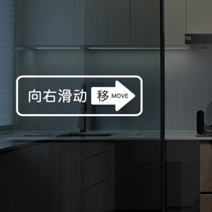 滑动开门玻璃门贴纸 移门指示贴平移左右移动推拉贴防撞标语提醒