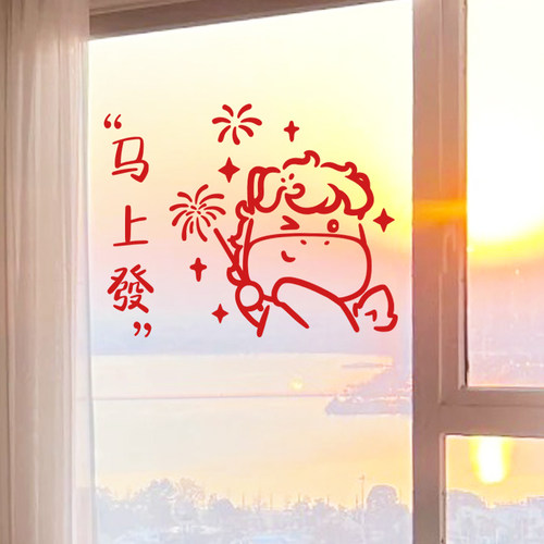 2026新年装饰贴纸玻璃贴 马年过年春节店铺玻璃门橱窗布置窗花贴
