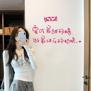 吃糖做快乐 气镜子贴纸自拍 文艺小清新门店墙面装 饰墙贴 姑娘元