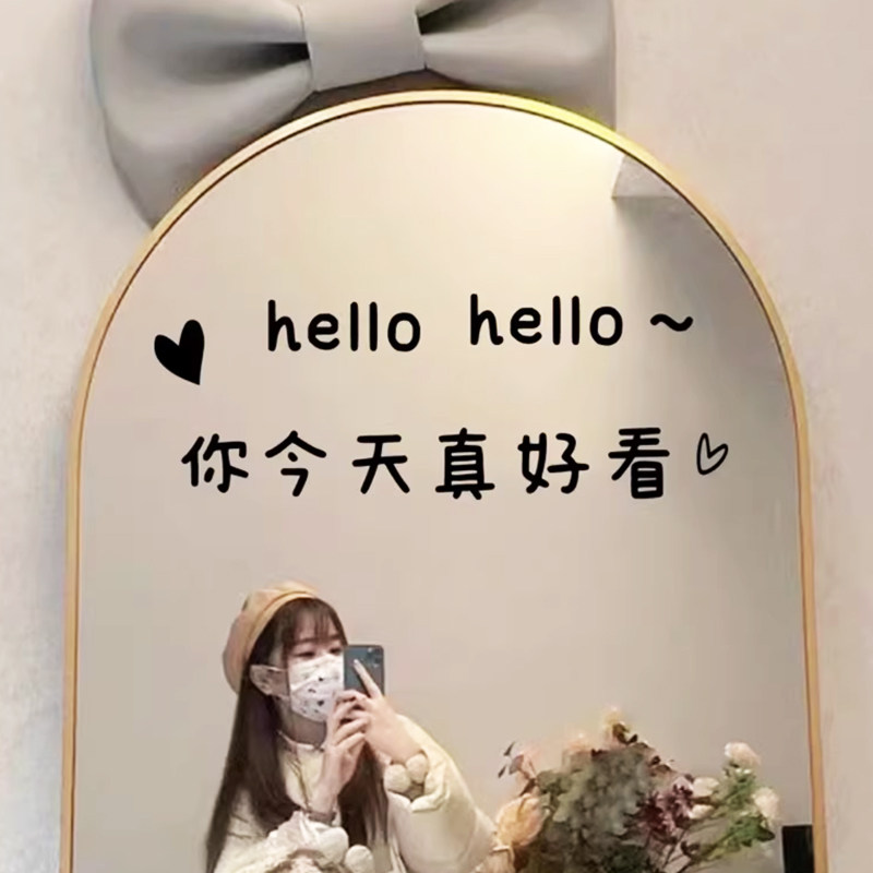 你今天真好看镜子贴纸装饰 咖啡服装店玻璃贴打卡拍照自拍道具贴