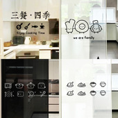 乔迁新居窗花玻璃贴厨房移门防撞贴纸 饰 新家搬家入宅门贴布置装