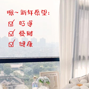 2026好运发财新年装饰贴纸 过年卧室自拍镜子贴玻璃橱窗装饰墙贴
