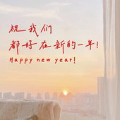 2026新年快乐贴纸春节祝福玻璃门窗户防撞贴纸马年镜子贴窗花贴画