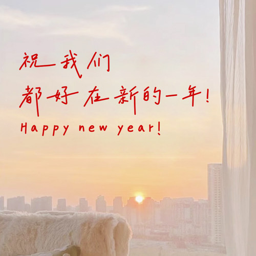 2026新年快乐贴纸春节祝福玻璃门窗户防撞贴纸马年镜子贴窗花贴画