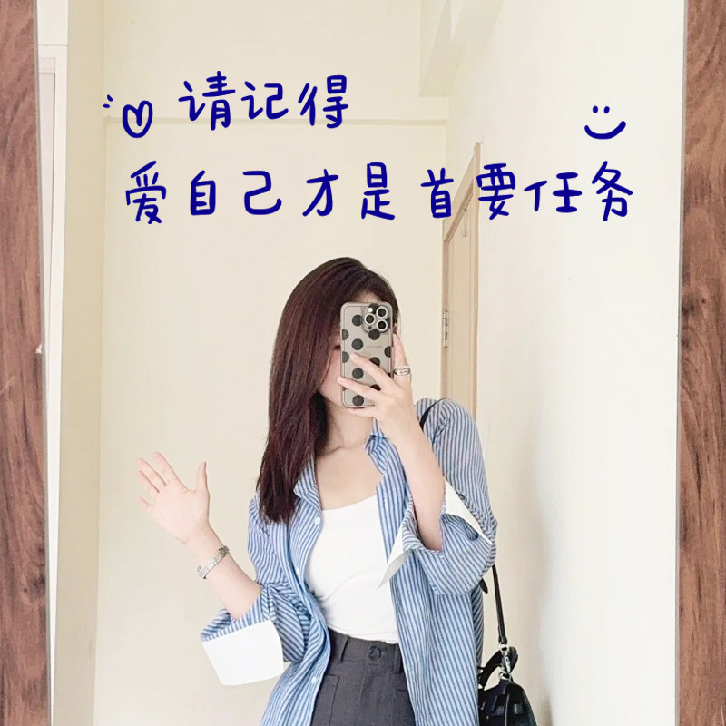 爱自己才是首要任务镜子贴纸