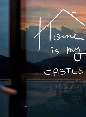 家是我的城堡ins风贴纸 home玻璃门窗防撞字贴网红客厅门装饰墙贴