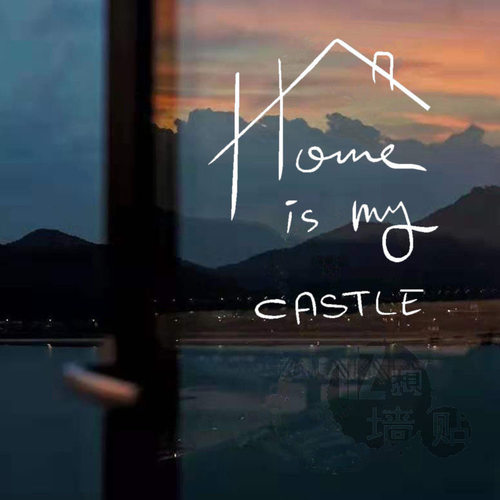 许北生家是我的城堡ins风贴纸