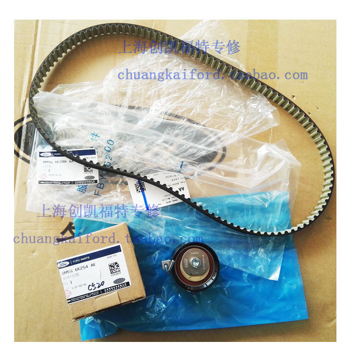 蒙迪欧翼虎新福克斯正时皮带 1.6T 1.5T发动机皮带时规涨紧轮正品