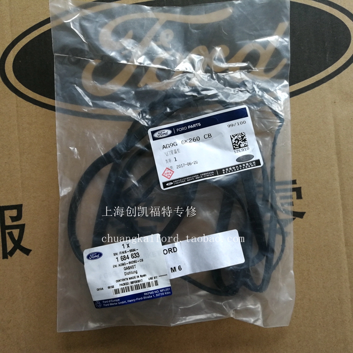 福特致胜锐界气门室盖垫 2.0T新蒙迪欧 翼虎气门罩盖垫原厂