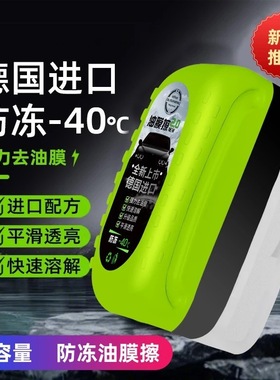 汽车去油膜刷子绿色油膜刷玻璃防冻油膜清洁擦多功能清洁刷前挡刷