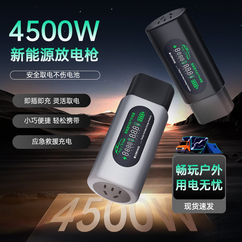 新能源户外防水外放电枪比亚迪吉利取电器电动汽车海鸥排插座零跑