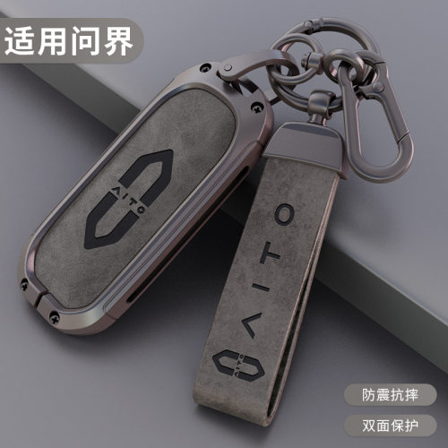 适用问界M8钥匙套华为问界m5扣m7壳m9卡片钥匙改装享界s9车用套