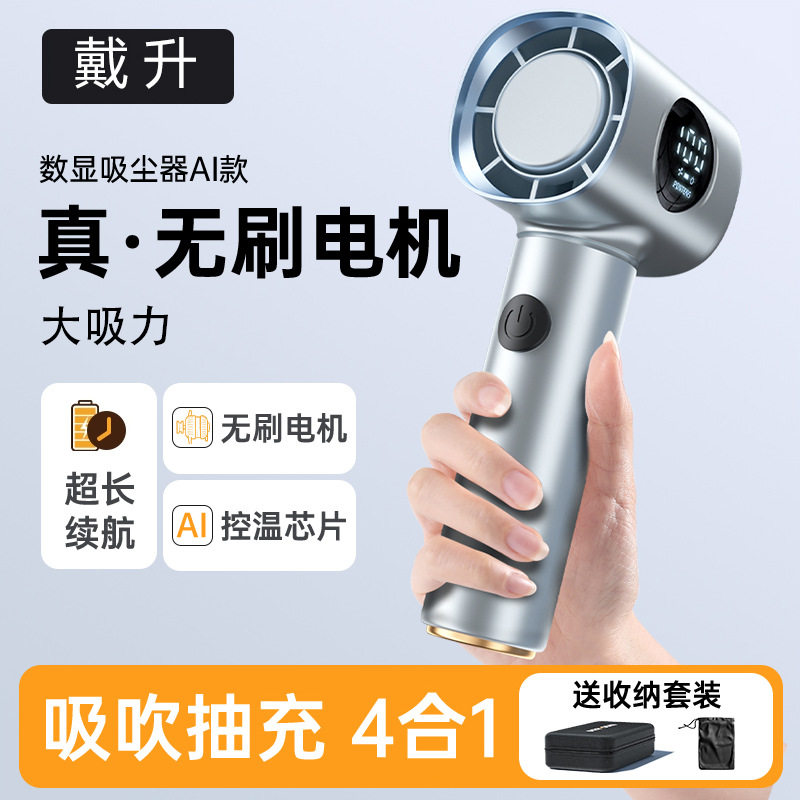 戴升车载吸尘器车用无线充电汽车家用大吸力功率强力小型手持迷你