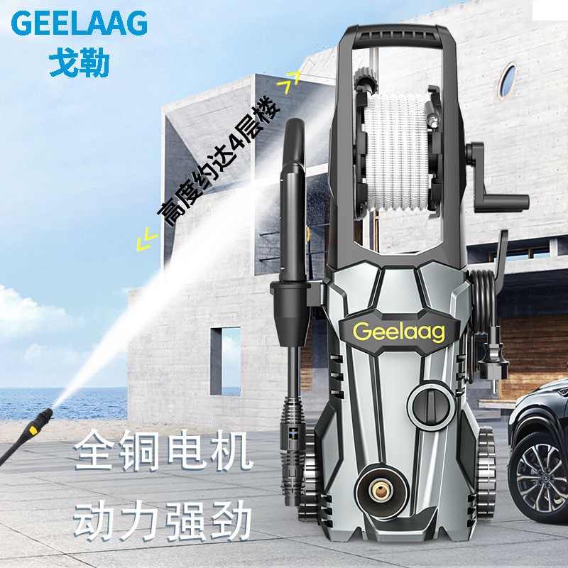 戈勒家用洗车机220V高压清洗机便携式水枪大功率水泵洗车神器
