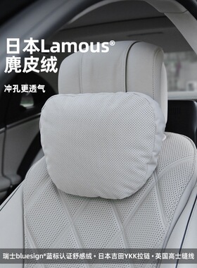bimll汽车头枕奔驰S级座椅枕头护颈靠枕腰靠车载车用