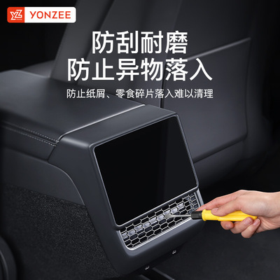 YZ适用特斯拉ModelY/3后排空调出风口保护罩焕新版屏幕装饰配件丫