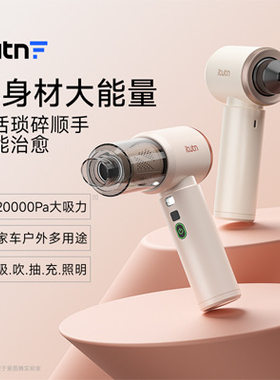 Itutn爱图腾车载吸尘器吹气抽气两用强吸力车用小型车内手持吹吸