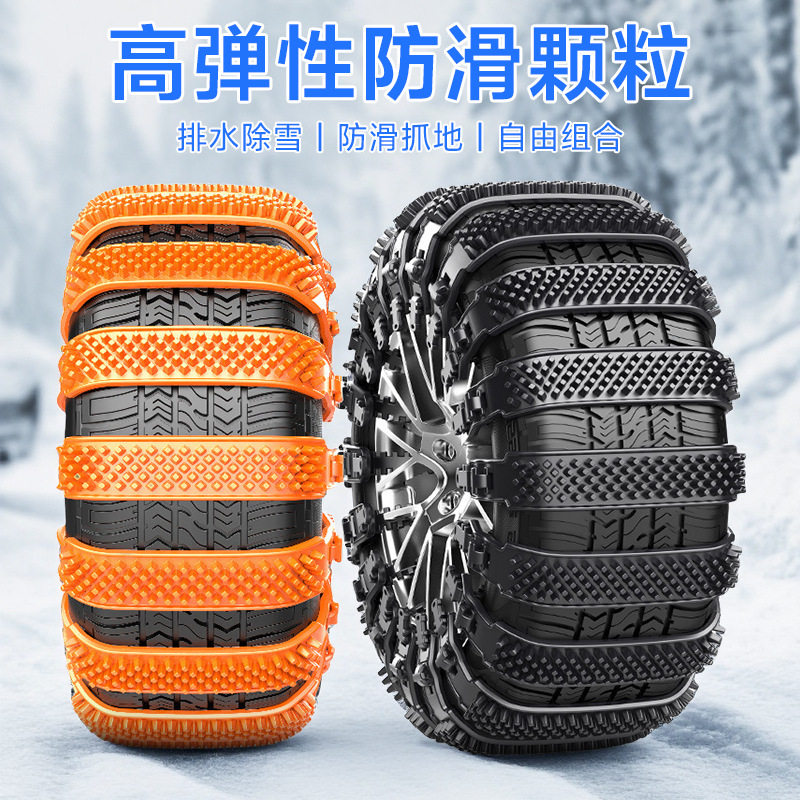众横汽车轮胎防滑链加厚牛筋应急防滑扎带通用型雪地防滑应急工具