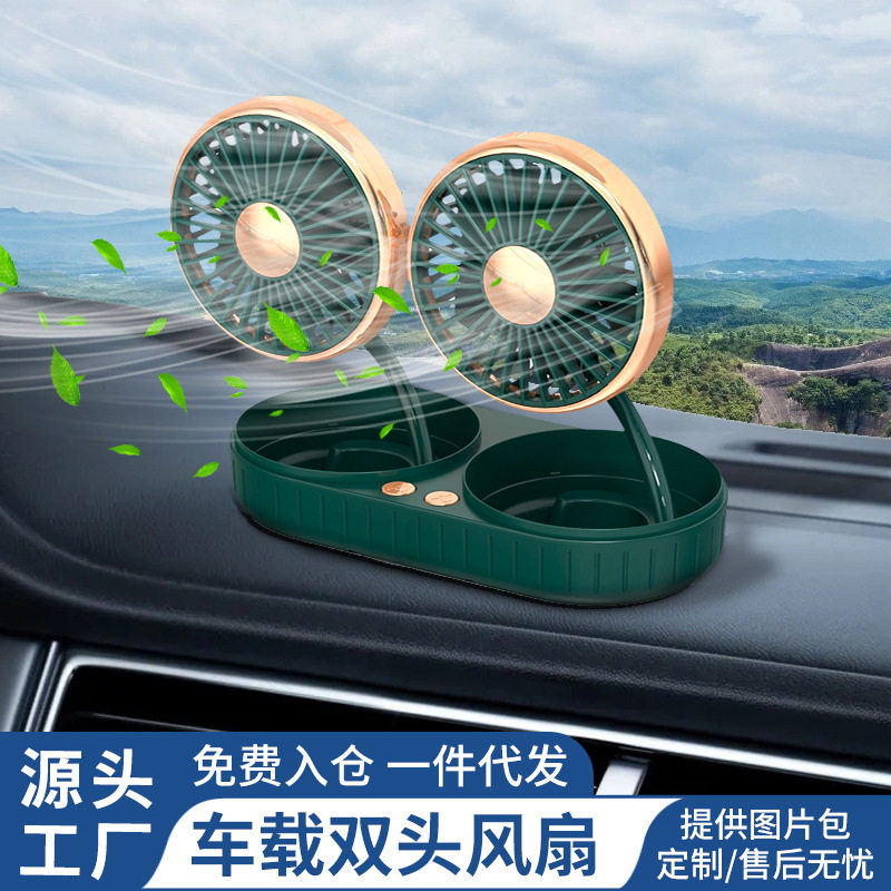 汽车双头USB可充电车载小风扇后座伸缩杆小汽车货车车用小电扇