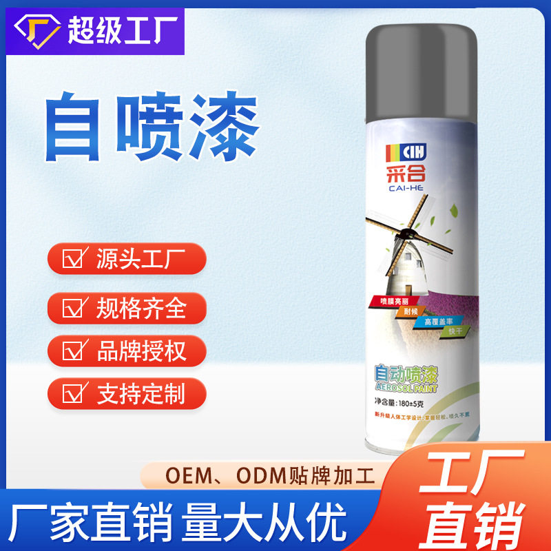 厂家直销自喷漆汽车修补漆手摇喷漆防锈漆金属自喷漆上光剂,汽车零部件/养护/美容/维保,汽车手喷漆/自喷漆,淘宝优惠券,粉丝福利购,淘宝优惠卷