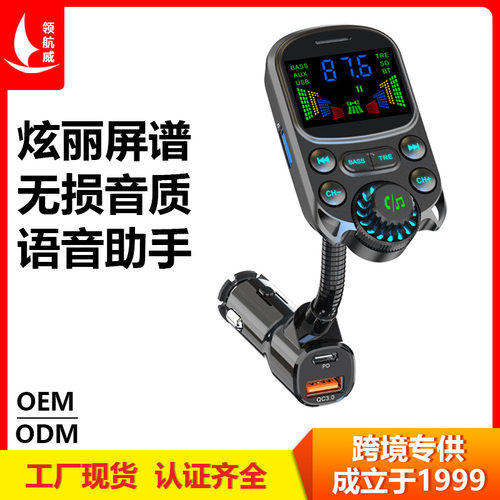 车载mp3播放器蓝牙fm发射器接收器双usb多功能车载充电器车充BC86