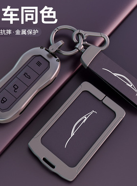 适用于小米SU7钥匙套创始版SU7卡片钥匙保护壳迷雾紫色苏七保护扣