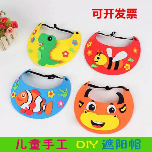 六一儿童节手工儿童diy帽子