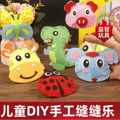 缝缝乐手工diy挂件幼儿园材料包