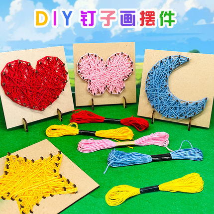儿童手工diy木质安全钉子绕线画材料包幼儿园亲子活动编织桌摆件