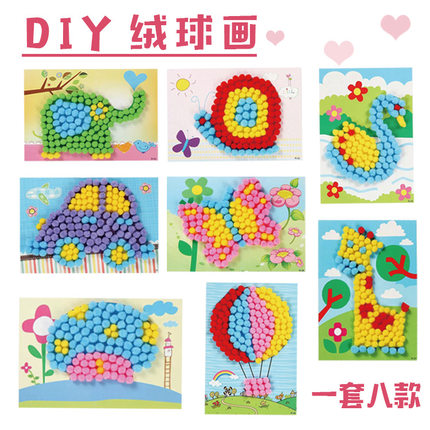 儿童毛球粘贴画手工DIY制作材料包创意绒球画幼儿园益智玩具
