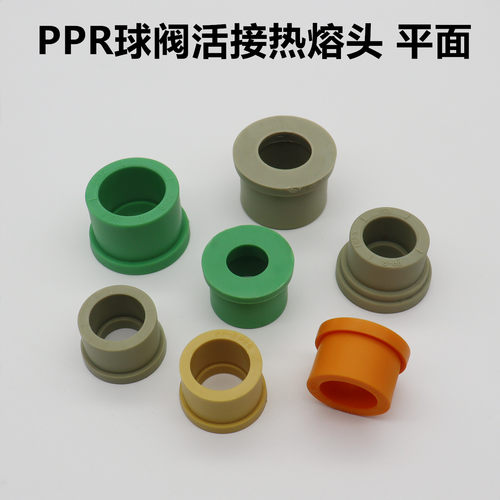 伟星联塑日丰金牛ppr替换活接头