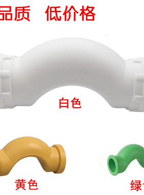 PP-R过桥弯/绕曲管/长过桥 4分6分1寸 PPR大弯 黄色绿色白色