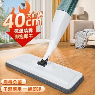 干湿两用懒人喷雾消毒拖地神器 喷水拖把免手洗家用一拖净2024新款
