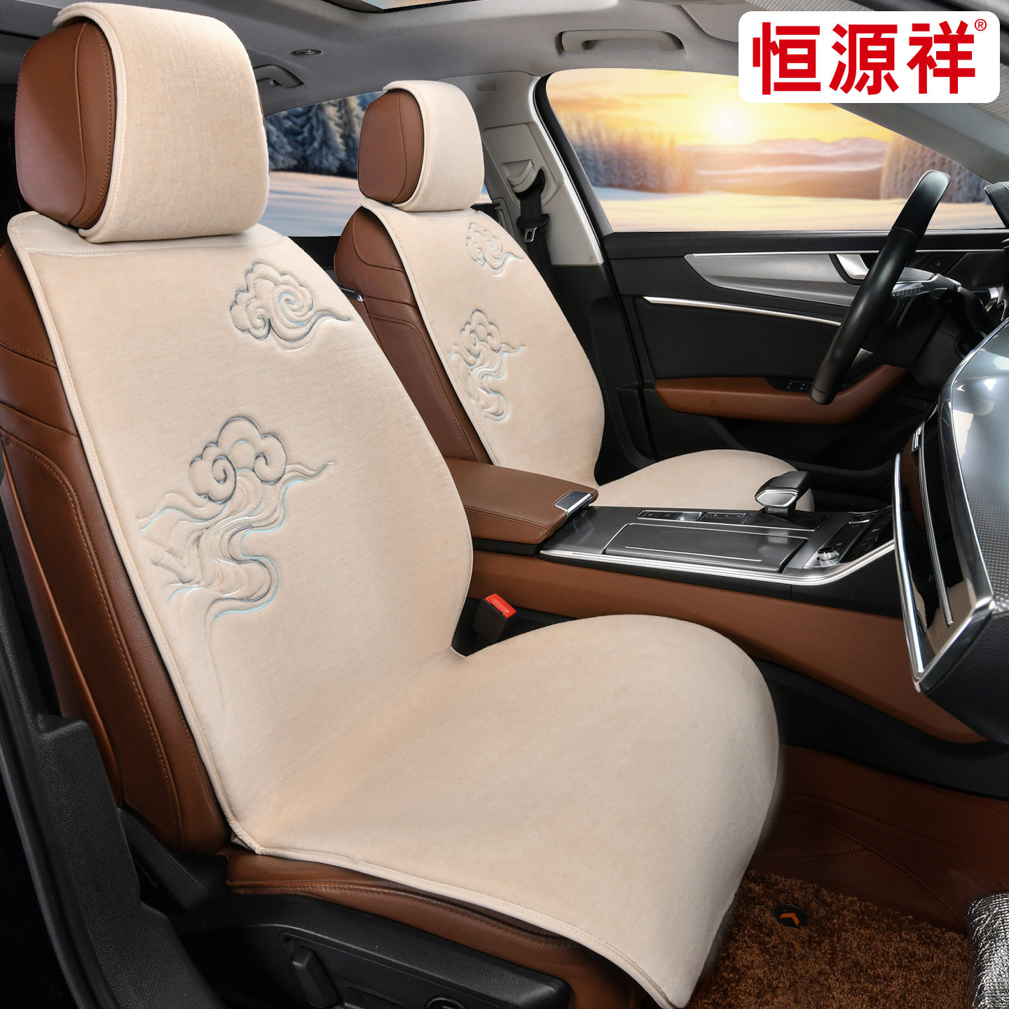 恒源祥国风祥云澳洲纯羊毛通用简约冬季保暖座垫舒适透气汽车坐垫