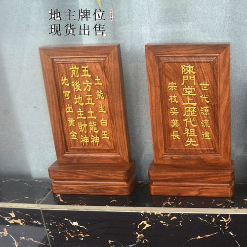 祖先牌位雕刻金字花梨实木专业