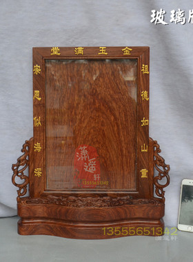 玻璃牌位 非洲黄花梨红木定制 宗亲祖先神 海南款抽板拉板祖宗牌