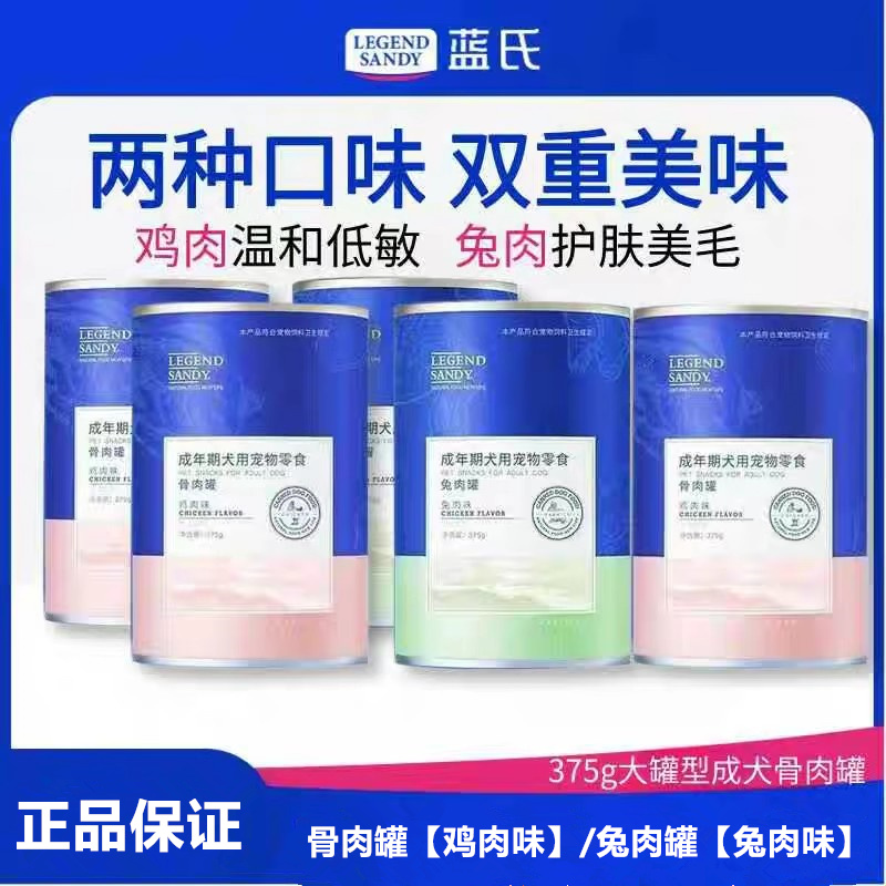 蓝氏鲜肉果蔬狗主食罐375g