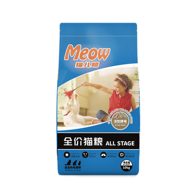 英短美毛猫粮20斤包邮