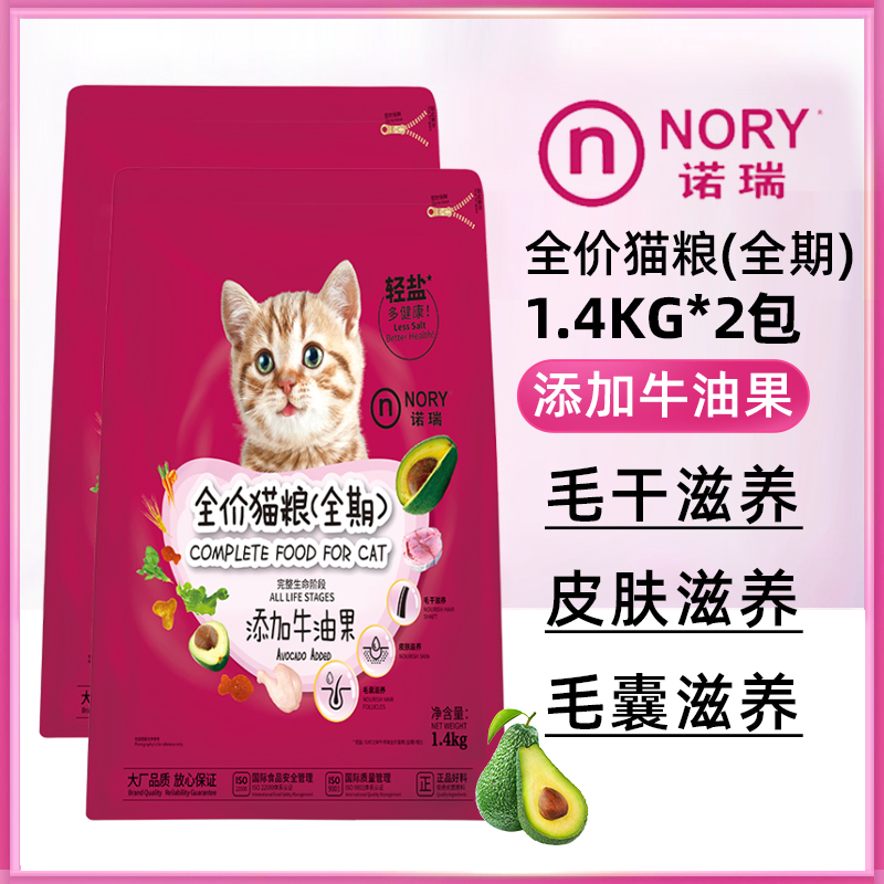 4kg低盐健康美猫全期成幼猫粮包邮