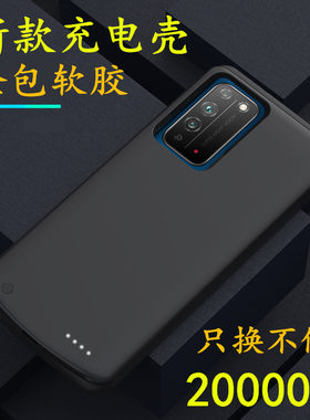 适用于华为荣耀X30max背夹充电宝x30i背夹电池x10无线式手机壳器