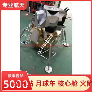 阿波罗登月舱月球车火星车卫星模型火箭航天飞机成品猎鹰9号火箭