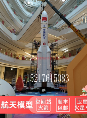 长征5号 7号 2F 5B 大型运载火箭模型 祝融号火星车 天宫空间站