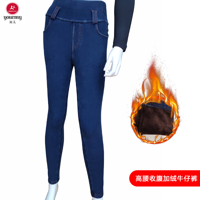 ym/寓美3059高腰收腹双层牛仔裤 女秋冬加绒厚保暖外穿铅笔裤