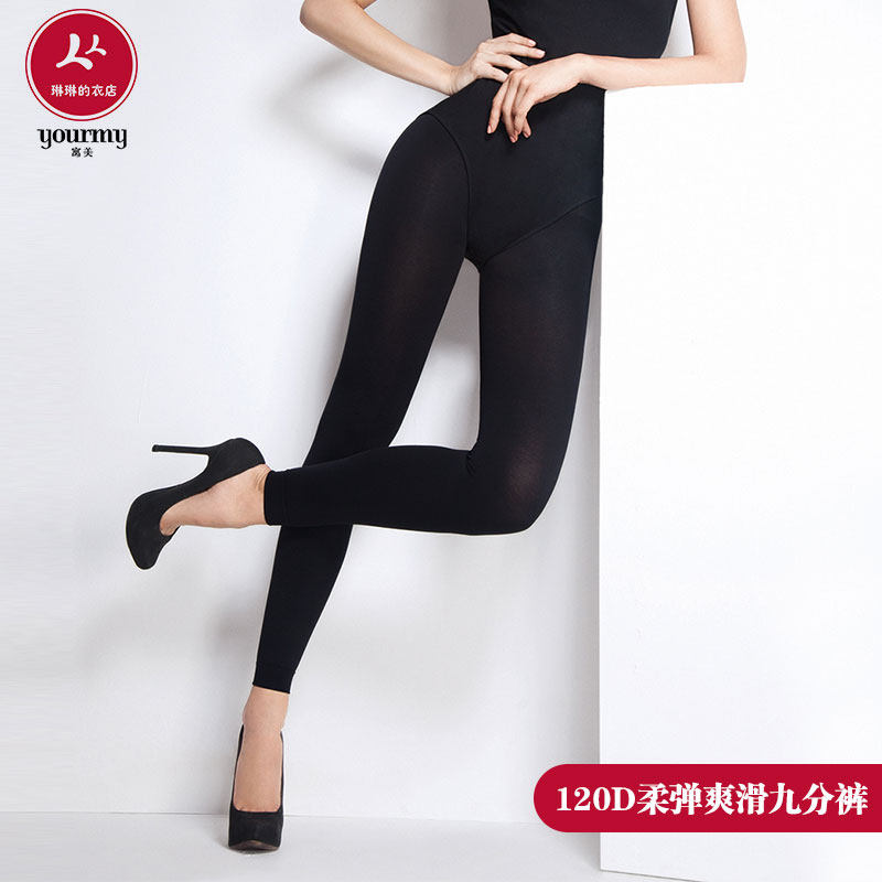 寓美2555-120D柔弹爽滑九分裤女士春秋微透肉打底裤高弹薄款裤子
