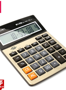 得力1541A计算器金属面板12位大屏幕大按键真人语音财务计算机