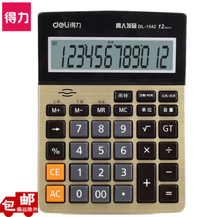 得力1542A大号计算器 金属面板大按键12位真人语音大屏幕计算机