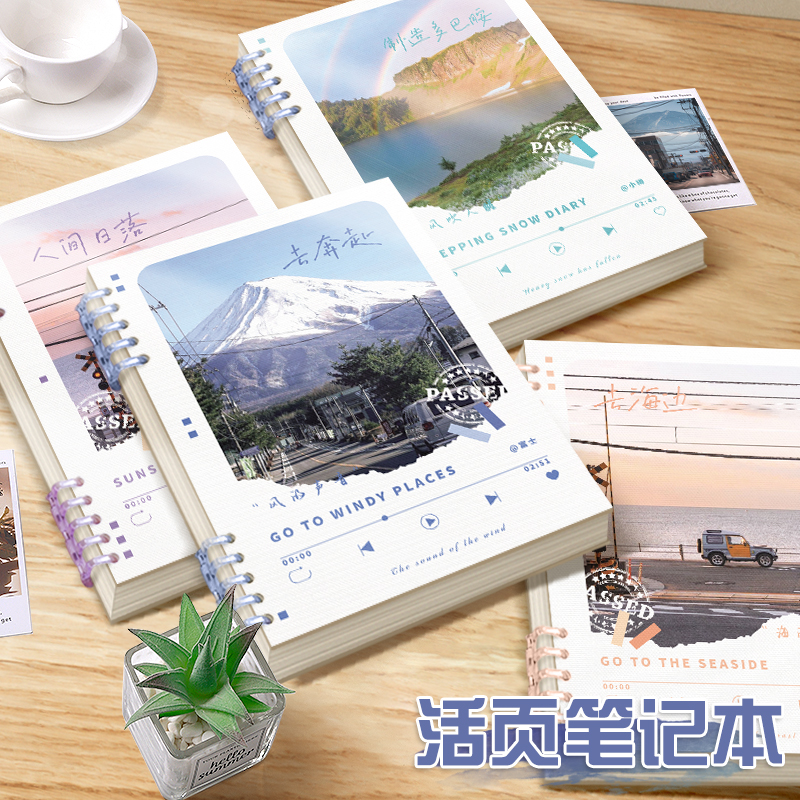 不硌手B5笔记本本子加厚可拆卸活页本简约ins风线圈本初高中生用