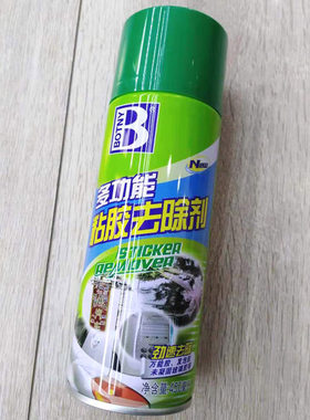 粘除家用胶水清除剂脱胶强力去除