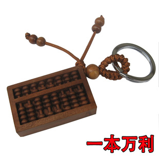 景区纪念品桃木枣木小算盘 个性汽车钥匙挂件腰挂钥匙扣一本万利